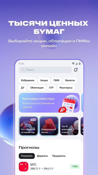 Тысячи ценных бумаг