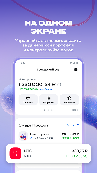 На одном экране