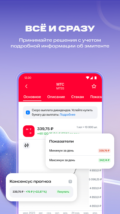 Всё и сразу