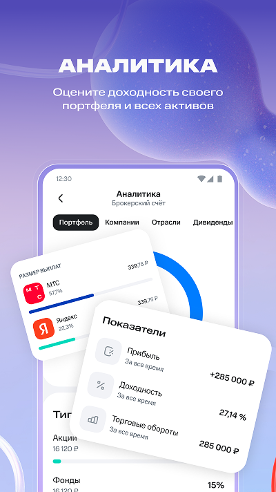 Аналитика