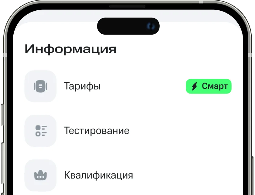 Подключите подписку