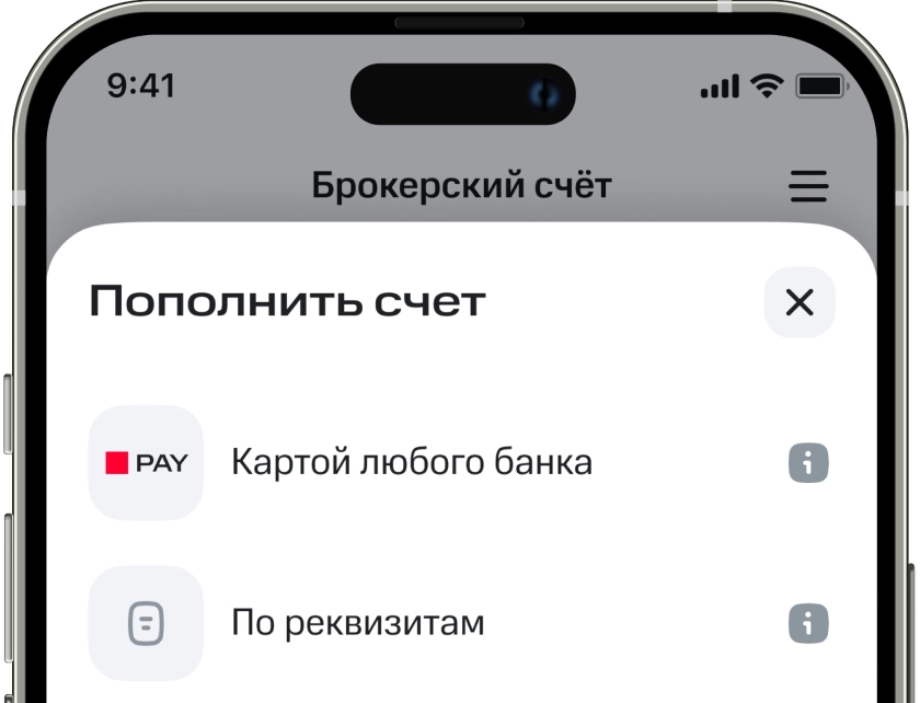 Пополните счёт