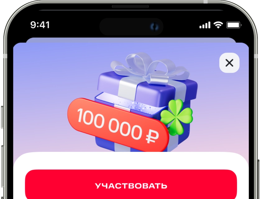 Участвуйте в розыгрыше